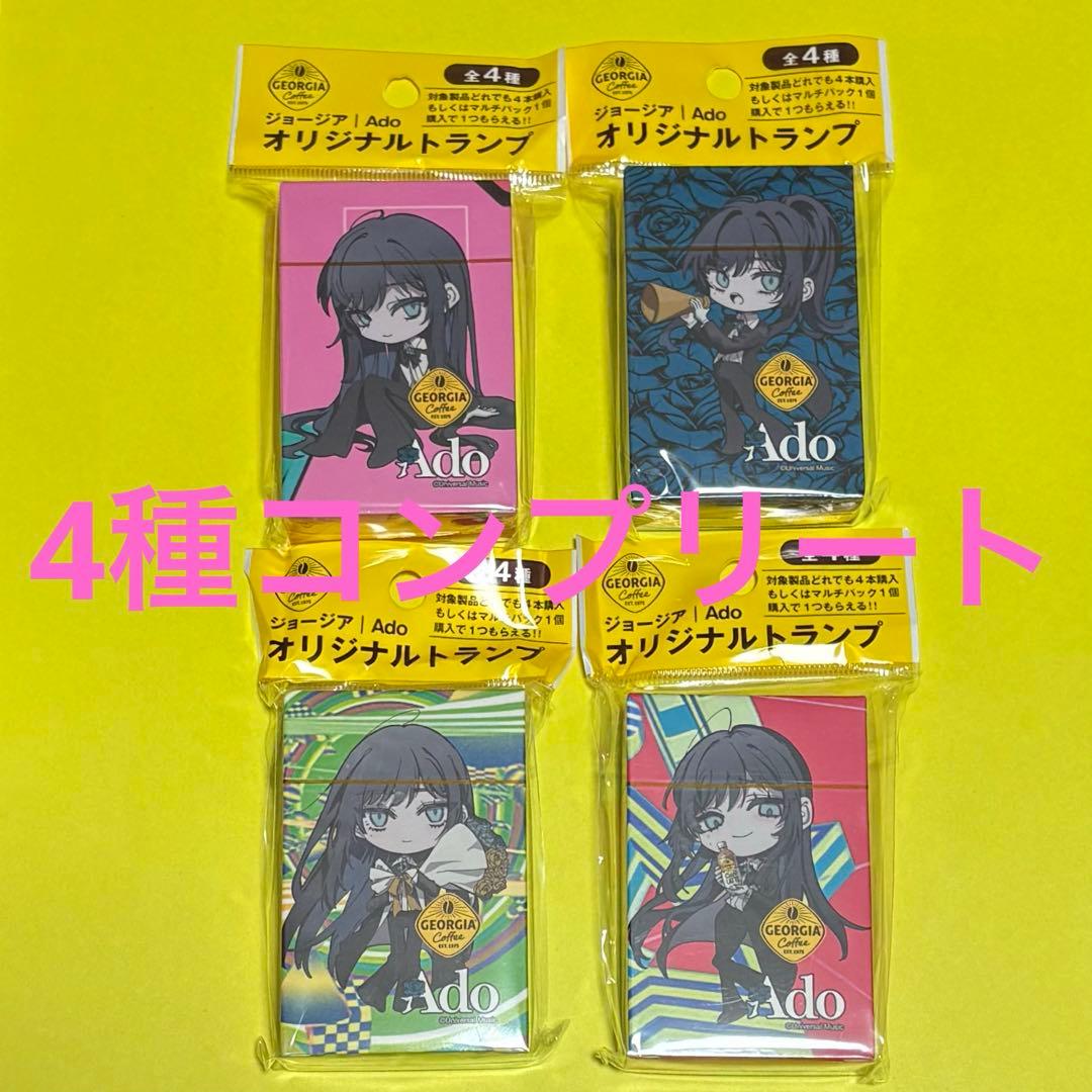 Ado ジョージア オリジナルトランプ 4種コンプリート レア - メルカリ