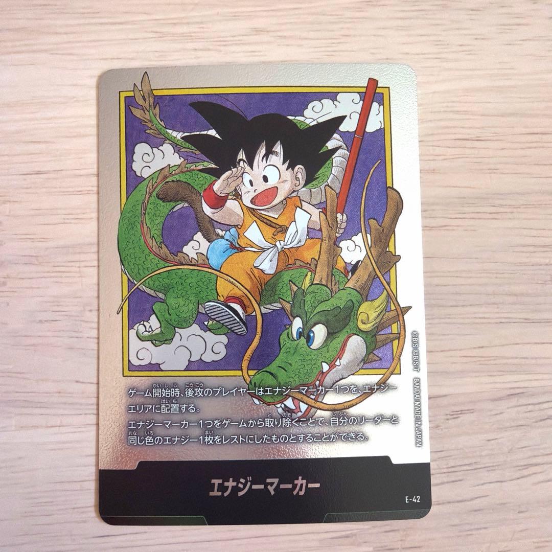 ☆1巻☆エナジーマーカー E42 マンガブースター DBFW 銀