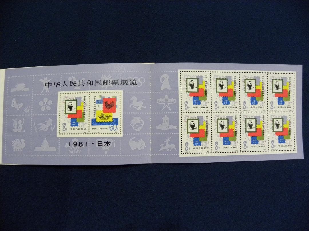 中国切手(切手帳)3冊 - メルカリ