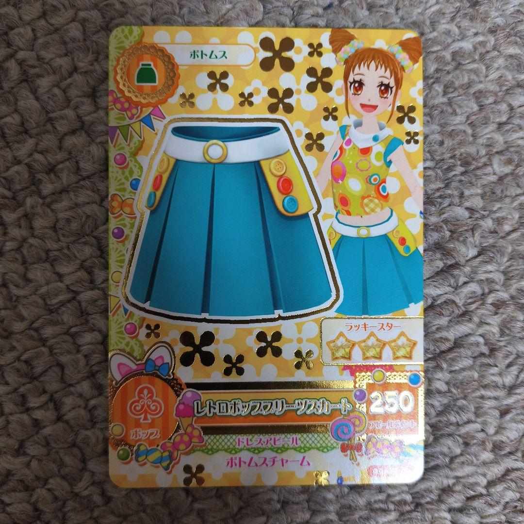 アイカツカード 有栖川おとめ ノーマルカード10枚セット - メルカリ