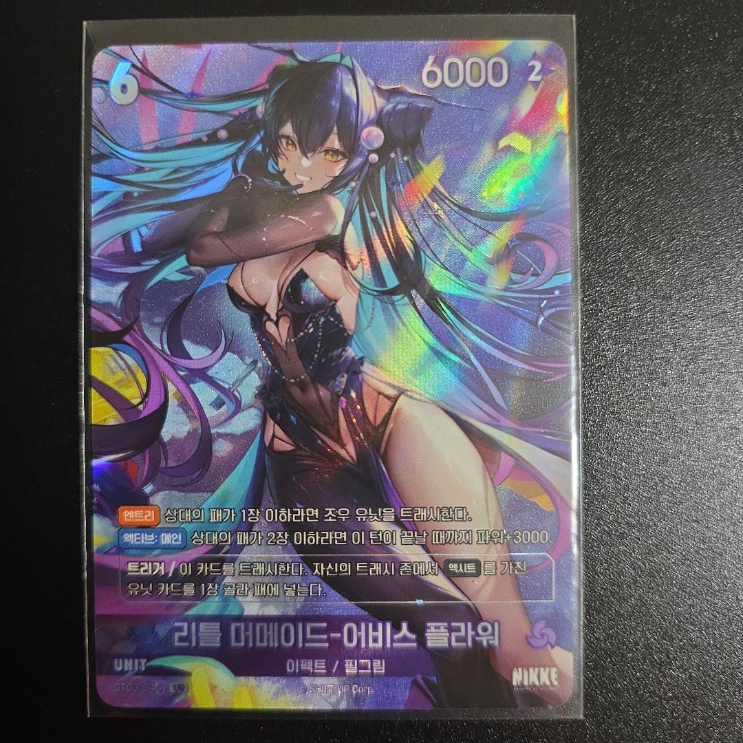 韓国 NIKKE NIVEL ARENA ニベルアリーナ リトルマーメイド UR - メルカリ