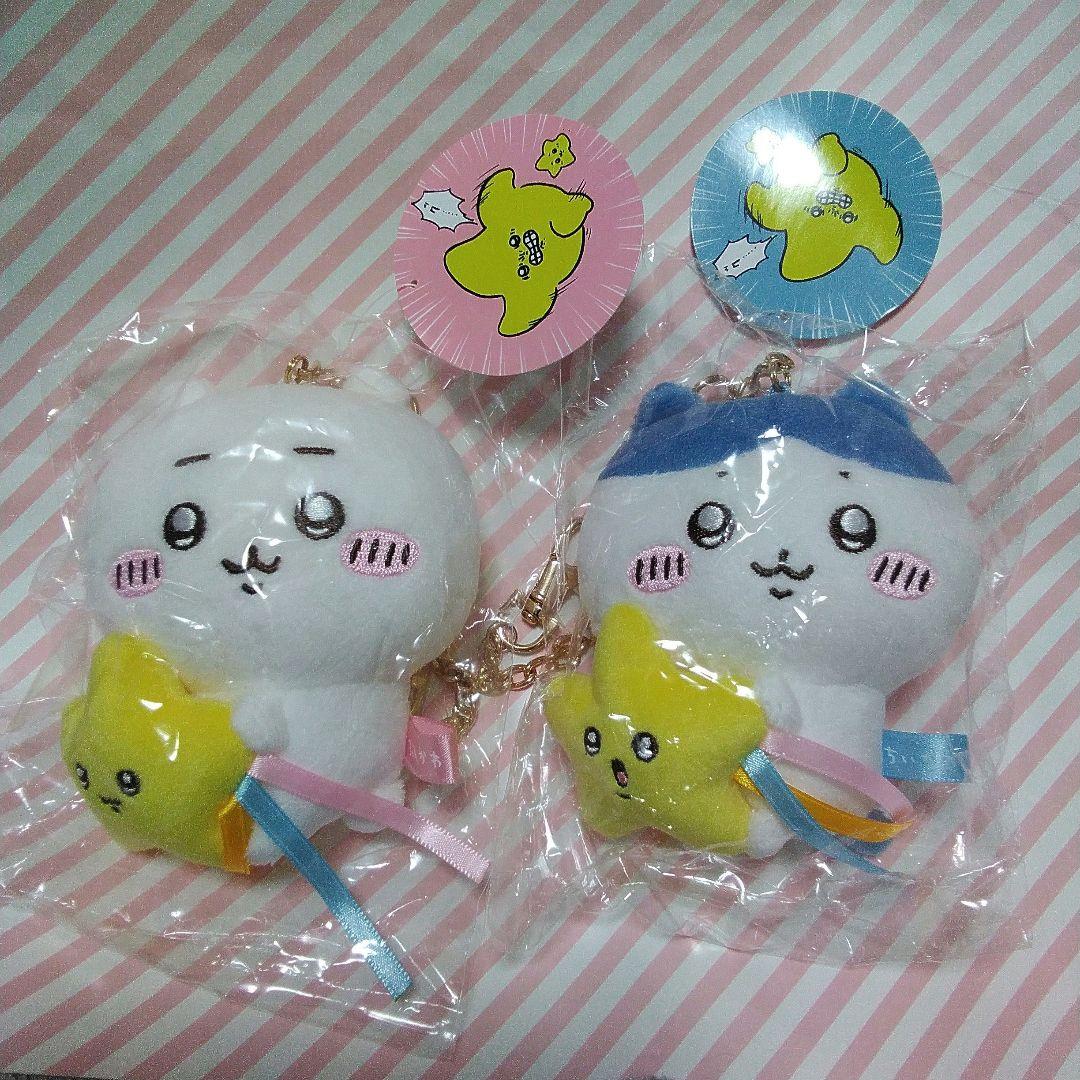 ちいかわ ハチワレ 流れ星マスコット 2点セット - メルカリ