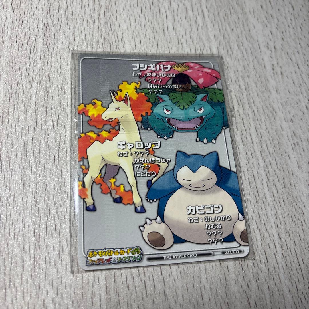 【激レア】ポケモンバトルカードe＋　ファイアレッド&リーフグリーン SUN MIGUERE -「ポケモンバトルカードe+ ファイアレッド＆リーフ