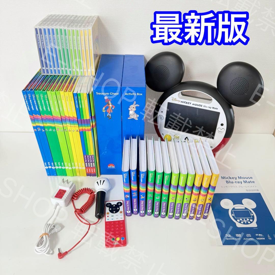【ジャンク品】最新版　メインプログラム　DWE ディズニー英語システム