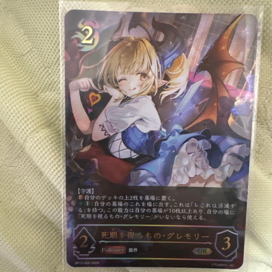 シャドウバースエボルヴ グレモリーUR - メルカリ