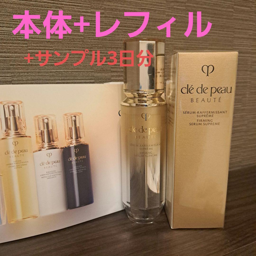 【にゃんこ3】クレ・ド・ポーボーテ　セラムラフェルミサンSn 美容液