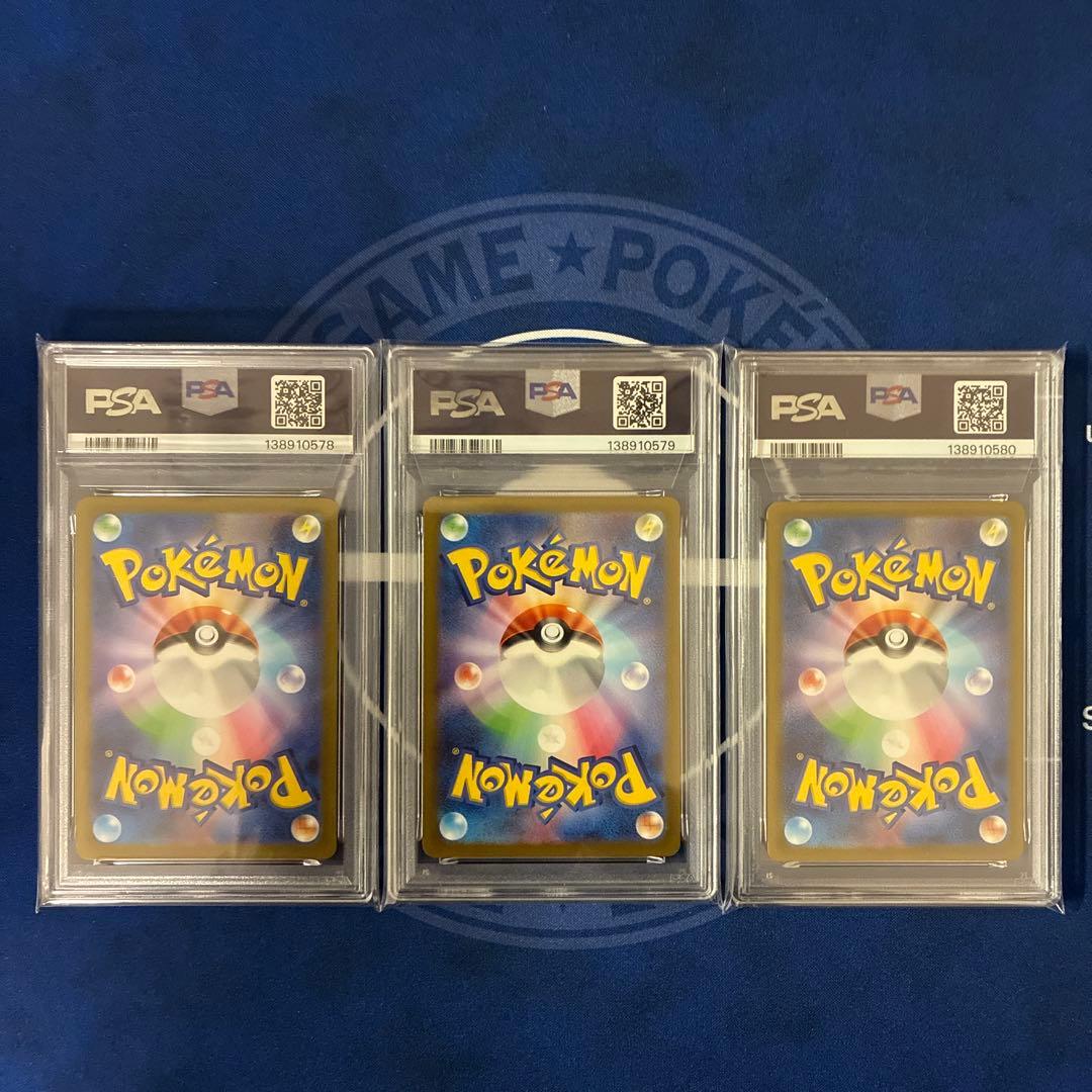 3連番【PSA10】げきとうスパーク ピカチュウ 2023 2024 2025 - メルカリ