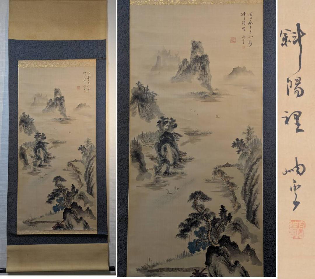 【真作】掛軸　山水図　文人画風　墨彩山水　唐絵風の細密描写　合箱入　S87 掛け軸「水墨山水」 前田深青 尺五立 サイズ：54.5×190cm 桐箱付