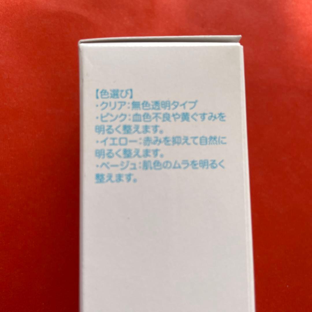 ロイヤル化粧品 ローズ アクア UV カラークリーム 日焼け止め 下地