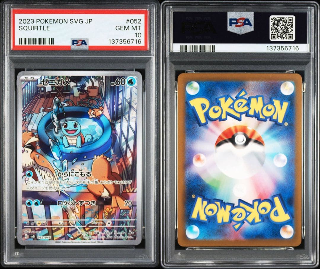 連番】スペシャルデッキセットex フシギダネ ヒトカゲ ゼニガメ psa10