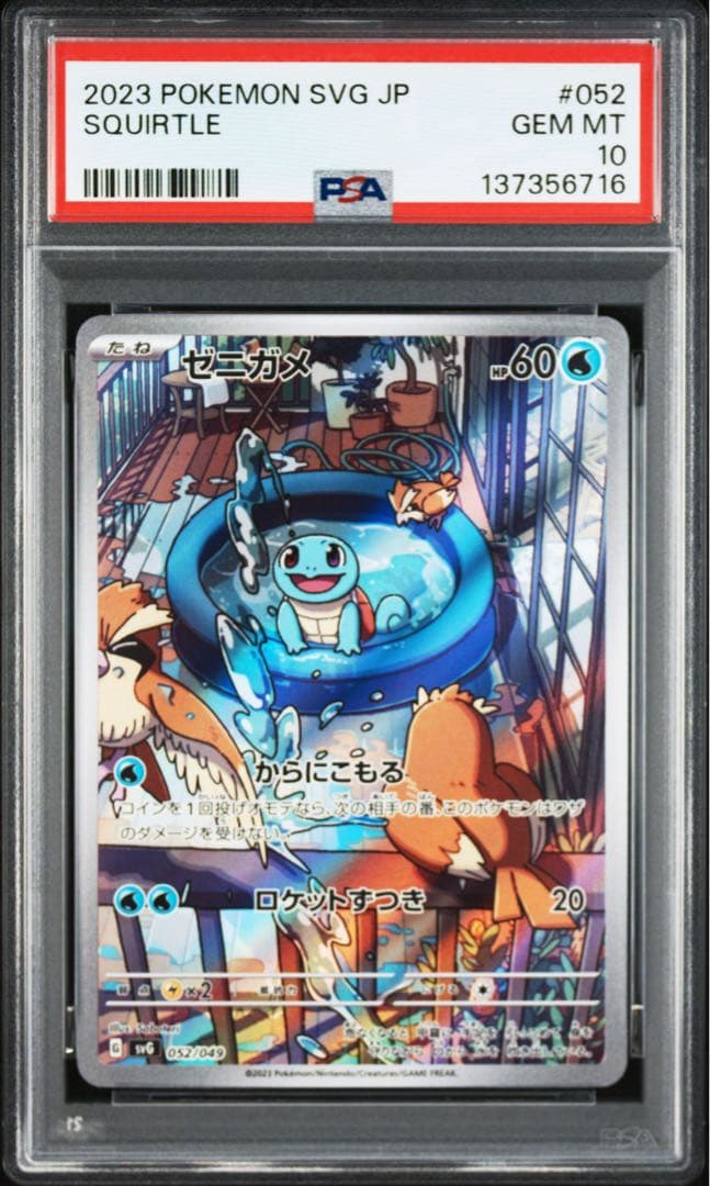 連番】スペシャルデッキセットex フシギダネ ヒトカゲ ゼニガメ psa10