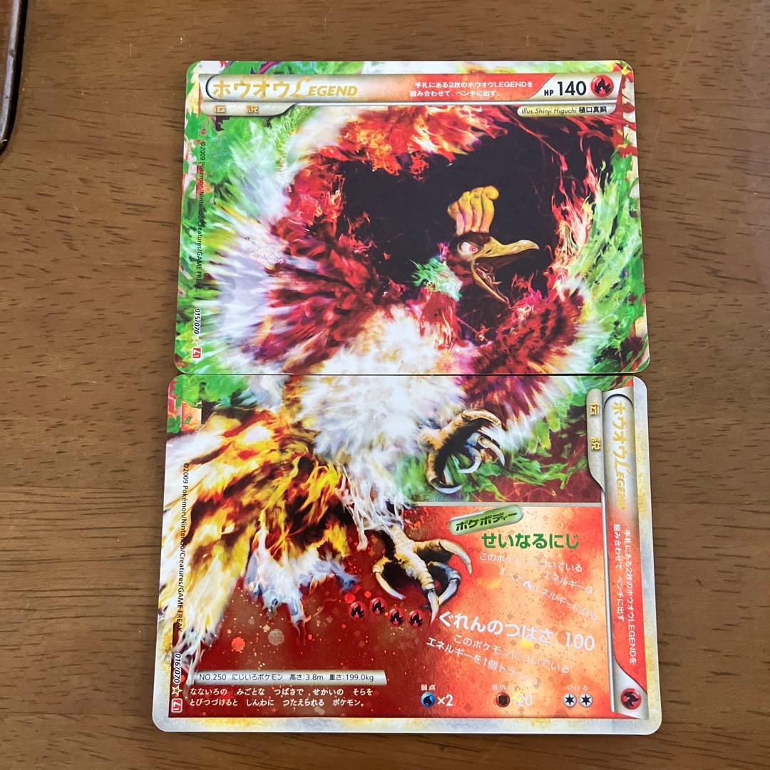 ホウオウ LEGEND HP140 炎タイプ