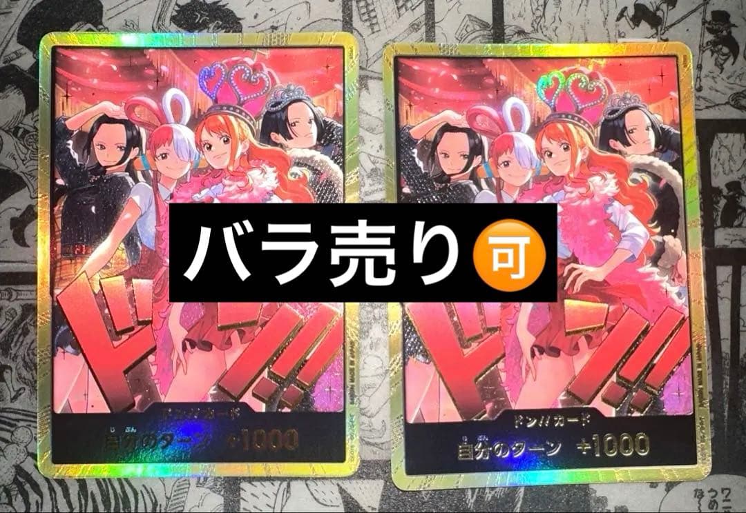 ヒロインズエディションスペシャルセット 金ドン ハンコック ナミ ウタ