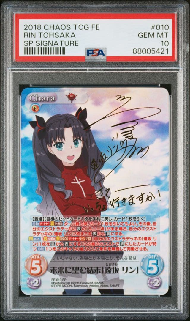 PSA 10 遠坂リン Chaos TCG Fate SP サイン Amazon.co.jp: Fate/stay night “evening dress” 遠坂凛 箔押し サイン