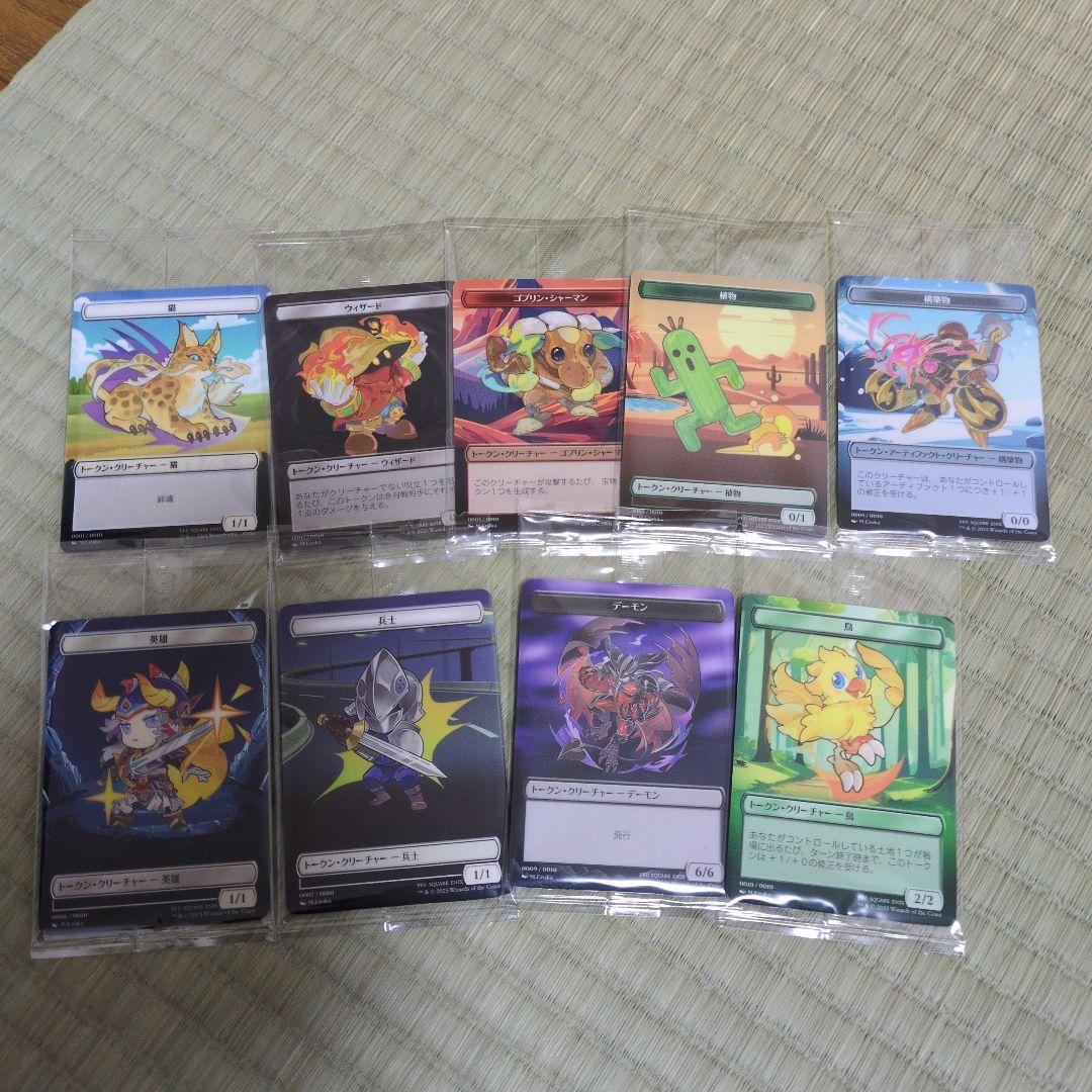 新品未開封】MTG FF プラトークン9種セット - メルカリ