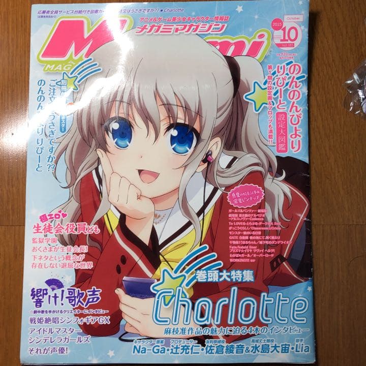 シャーロット イラストコレクション、単語帳 - メルカリ