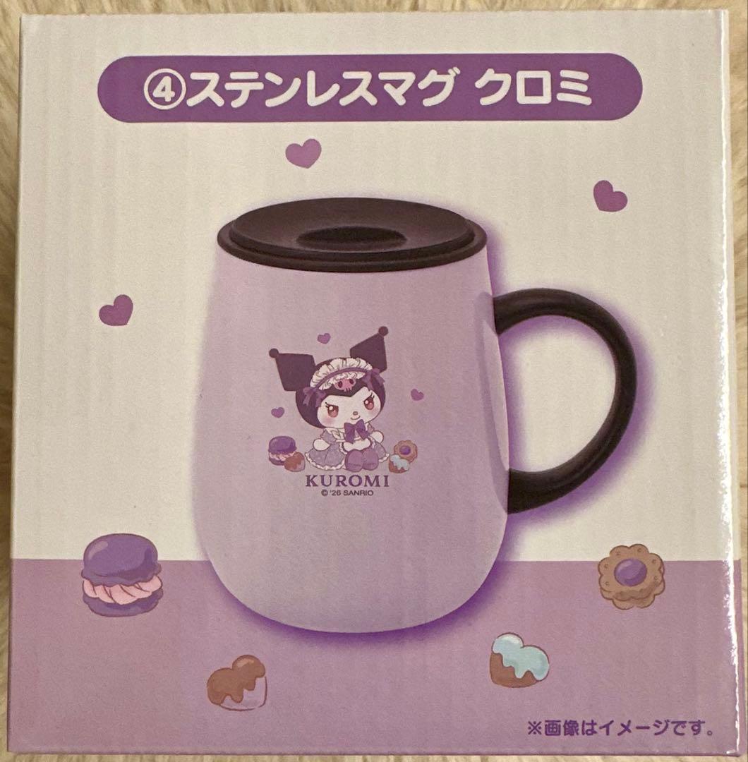 サンリオ当たりくじ マイメロ クロミ マグ トート プレート他 9点