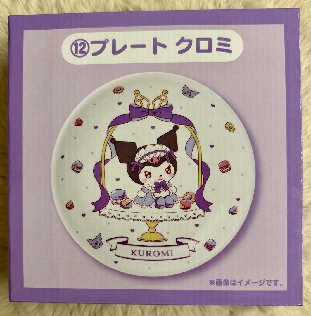 サンリオ当たりくじ マイメロ クロミ マグ トート プレート他 9点