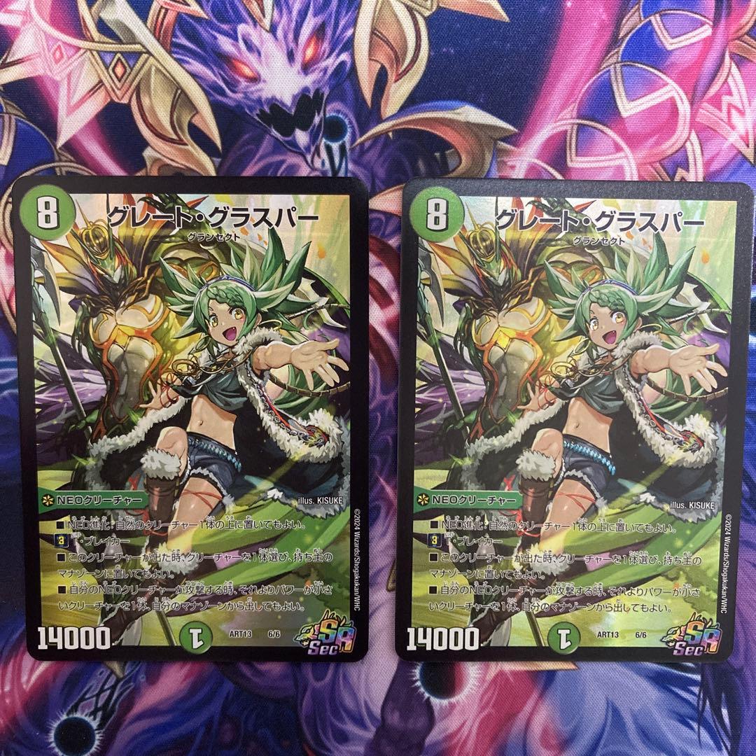 グレート・グラスパー　神アート　2枚