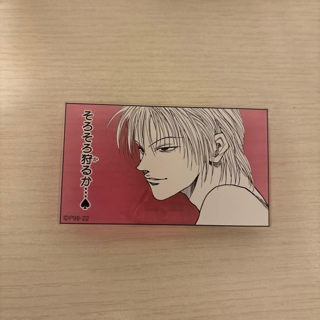 冨樫義博展 名言アクリルバッジコレクション ヒソカ - メルカリ