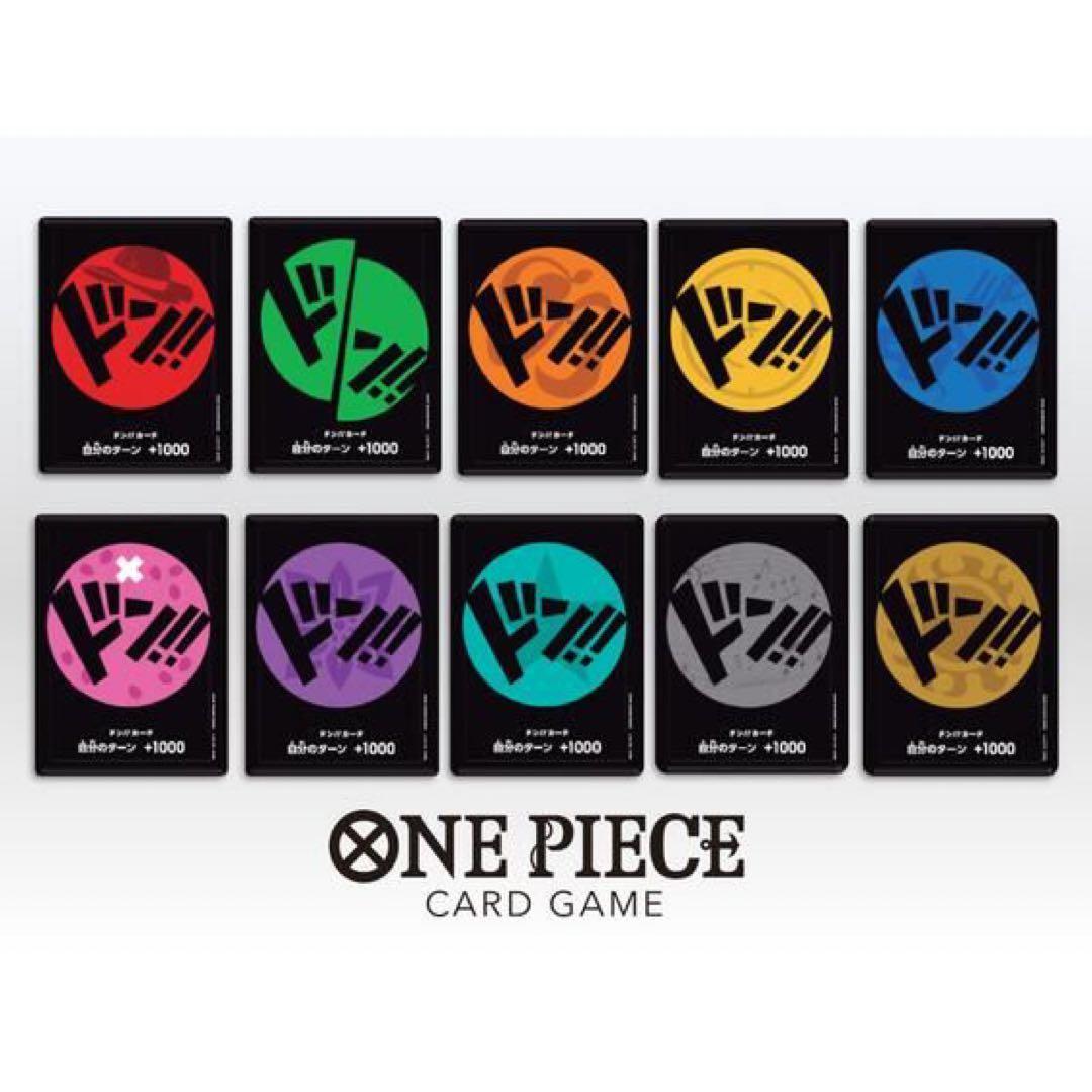 新品未開封　ONE PIECEワンピースカードゲーム ドン!!カード10枚セット