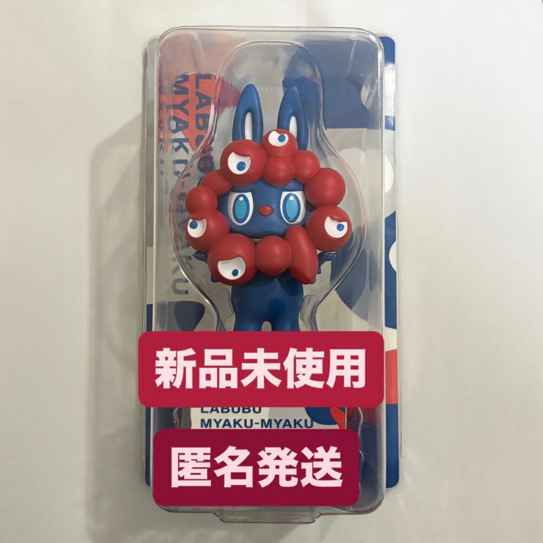 LABUBU MYAKU-MYAKU ラブブ ミャクミャク レシート付き - メルカリ