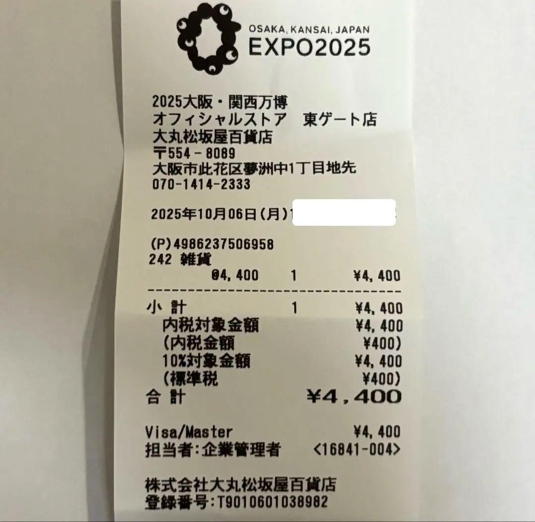 LABUBU MYAKU-MYAKU ラブブ ミャクミャク レシート付き - メルカリ