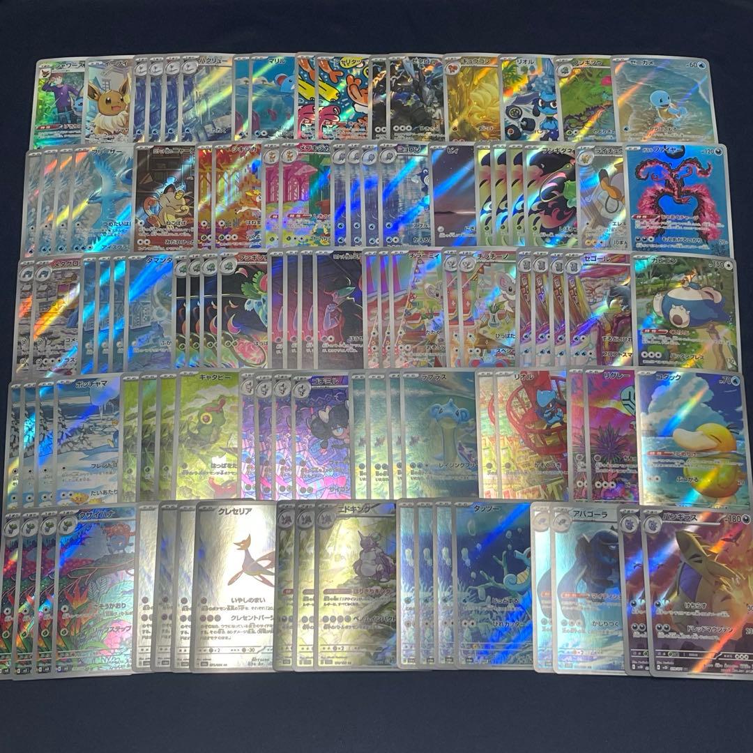 高額AR&CHR 100枚まとめ売り AR CHR まとめ売り 100枚 - メルカリ