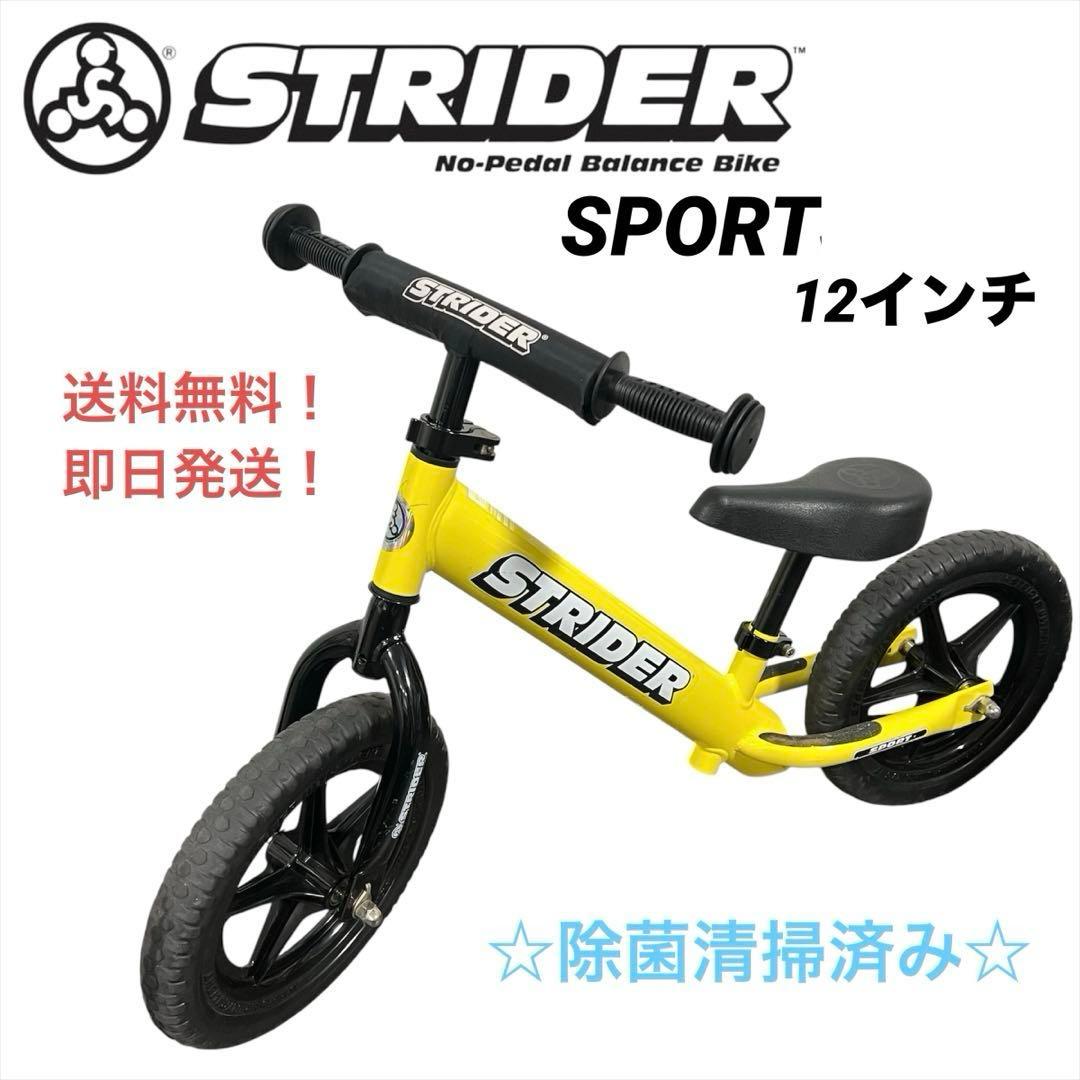 ストライダー STRIDER イエロー SPORT スポーツ 12インチ - メルカリ