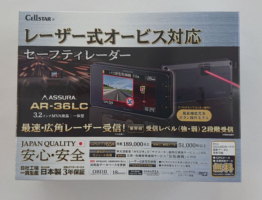 セルスター ASSURA AR-36LC レーダー探知機