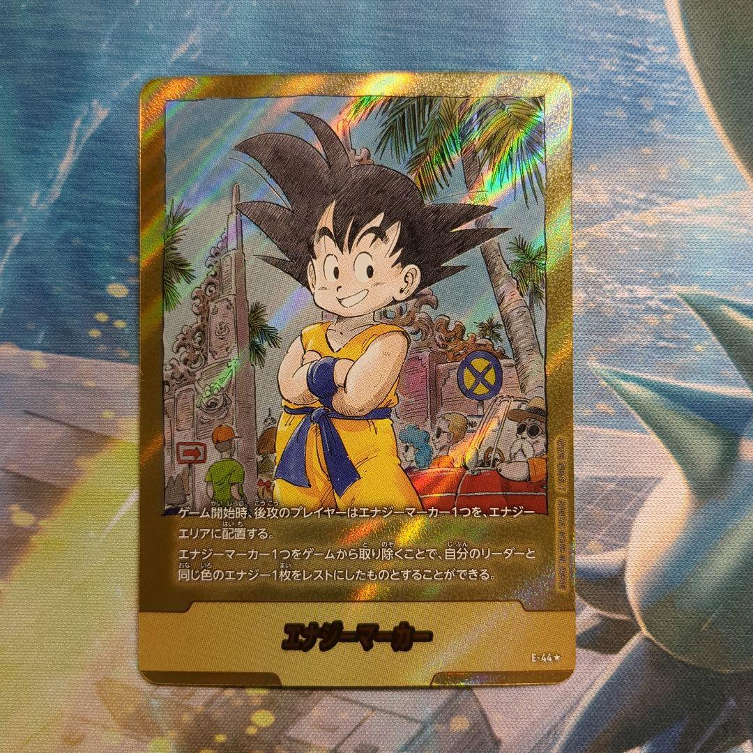 エナジーマーカー　44 エナジーマーカー(3巻表紙)【-】{E-44} - カードラッシュ ドラゴンボール