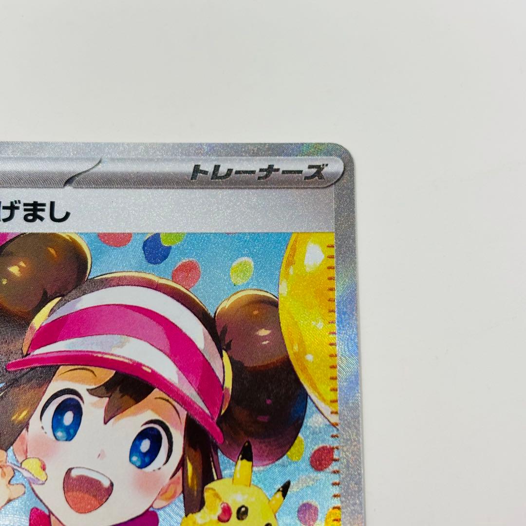 ポケモンカード ムニキスゼロ メイのはげまし SAR 115/080 - メルカリ