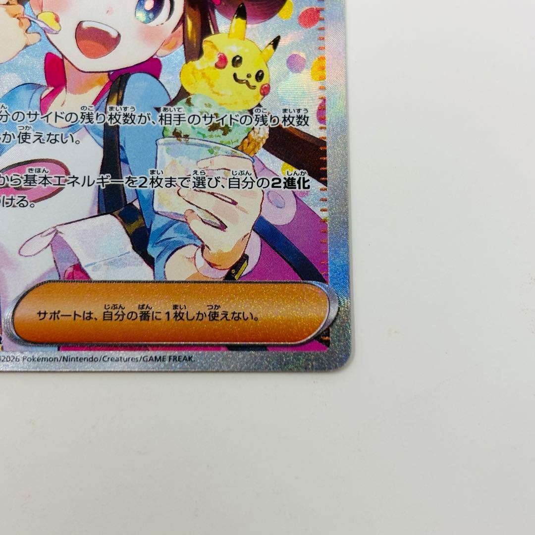 ポケモンカード ムニキスゼロ メイのはげまし SAR 115/080 - メルカリ