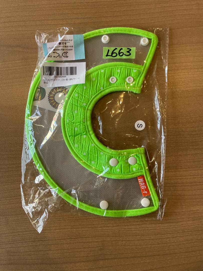 エリザベスカラー S グリーン 274L663 - メルカリ