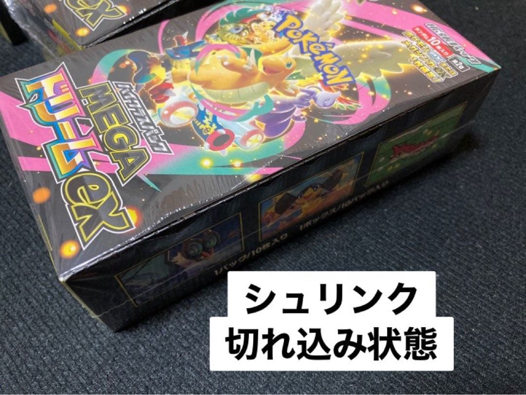 【即日発送】シュリンク切れ込みあり　ペリペリあり　メガドリームex 4BOX