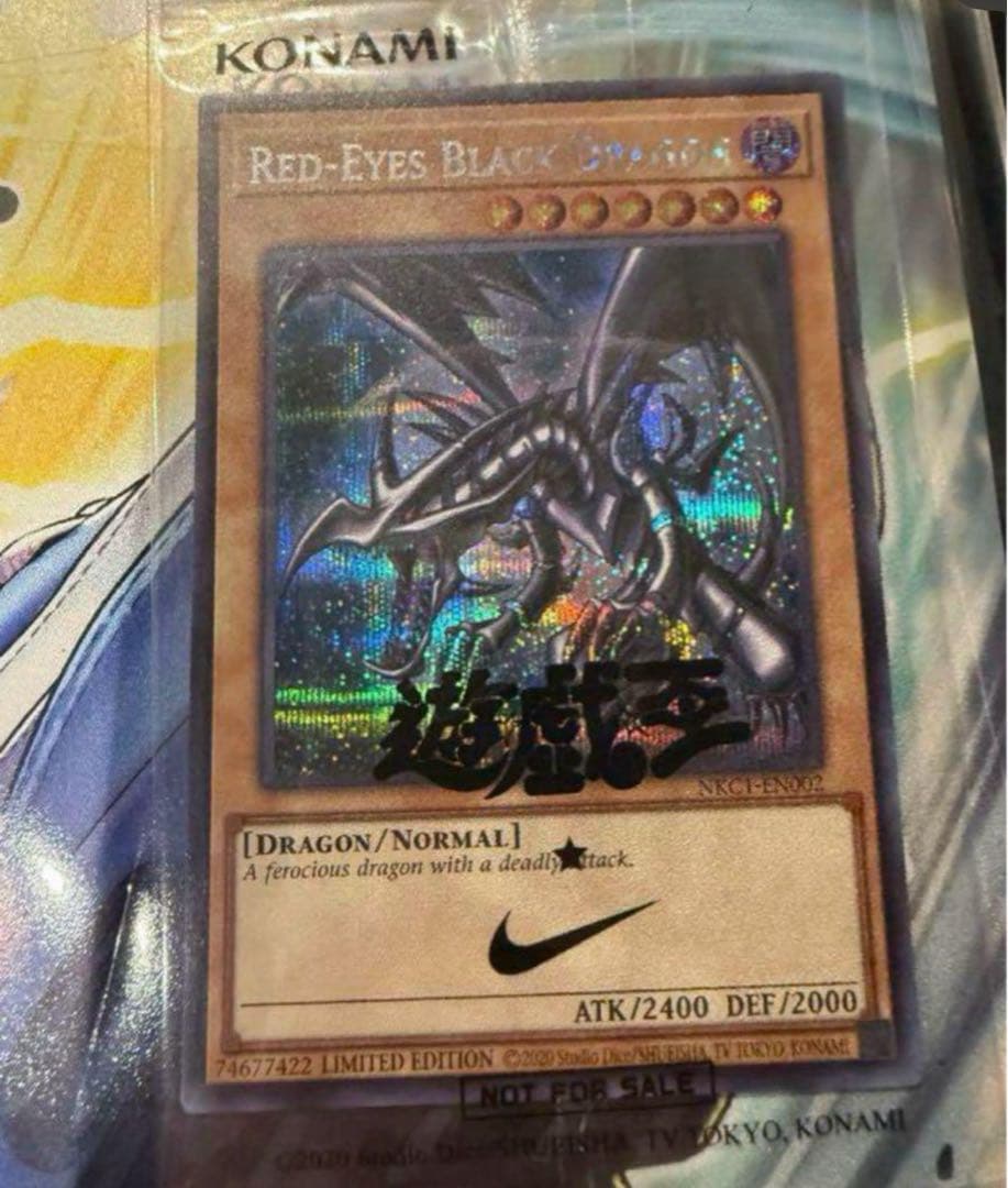 遊戯王　レッドアイズブラックドラゴン シークレット　シク ナイキコラボ　英語 ⑧