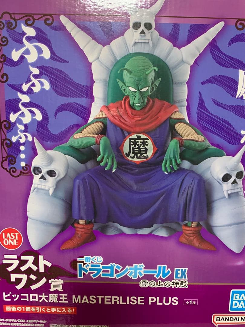 一番くじ ドラゴンボール ラストワン ピッコロ大魔王 フィギュア