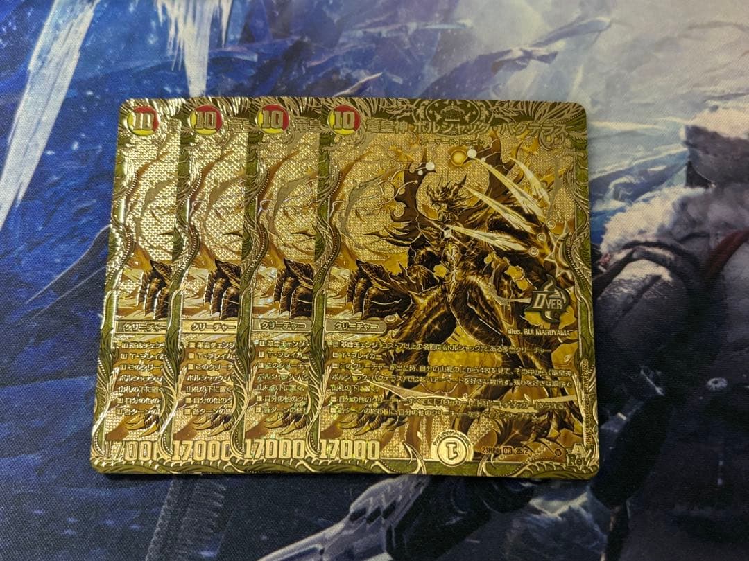 デュエルマスターズ 竜皇神ボルシャックバクテラス　金　4枚