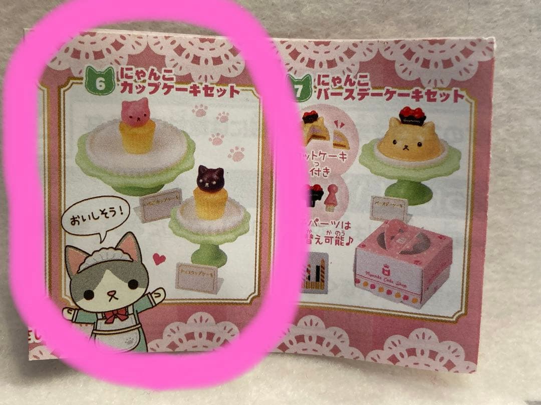 にゃんこのケーキ屋さん2 カプセルトイ ⑥にゃんこカップケーキセット