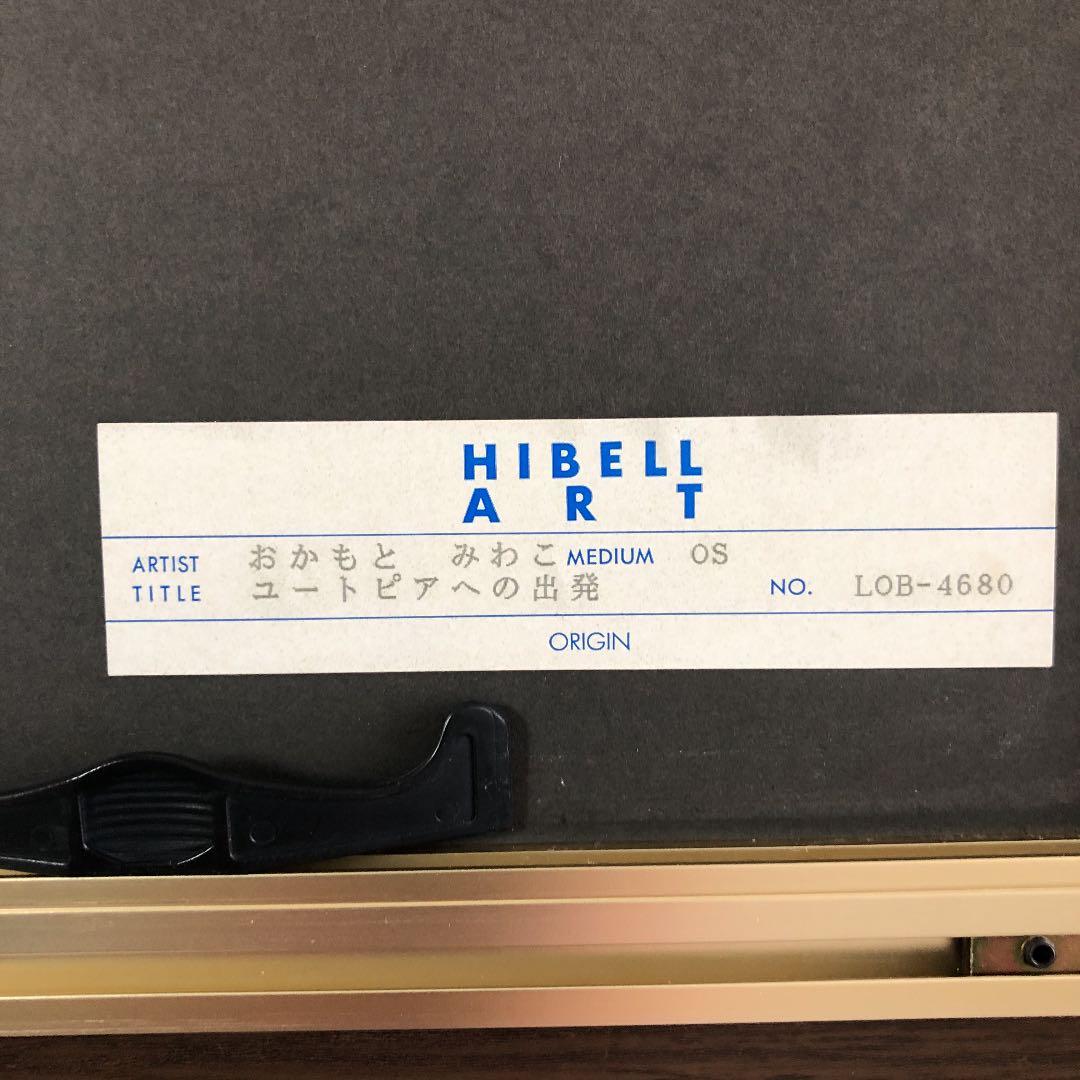 おかもとみわこ シルクスクリーン画 - メルカリ