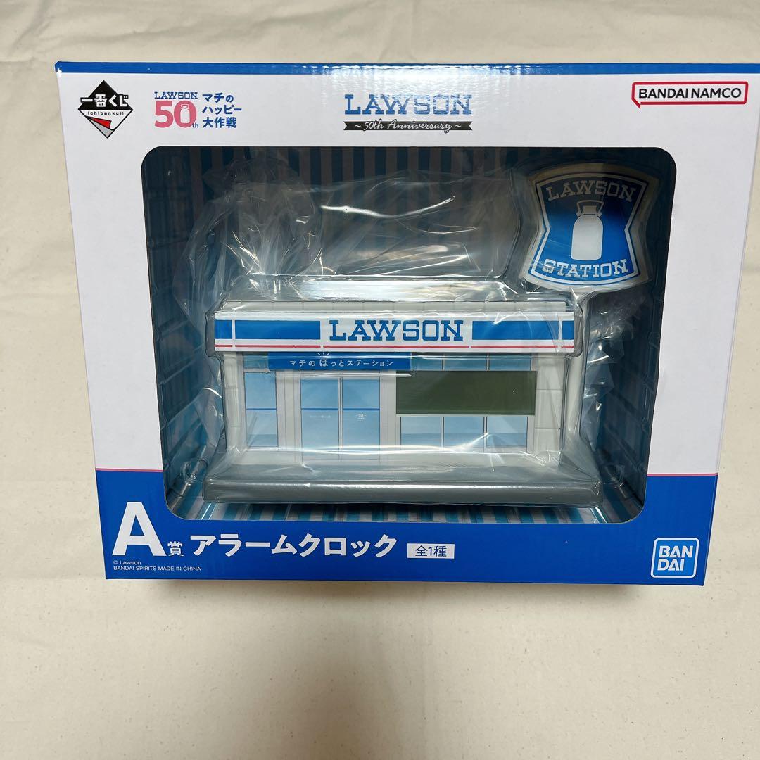✨新品✨】LAWSON 一番くじ ローソン 50周年 A賞 アラームクロック