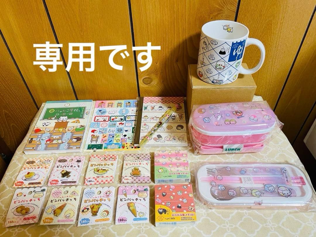 にゃんにゃんにゃんこ にゃんこ カフェ　メモ帳　他 にゃんにゃんにゃんこ メモ帳 平成レトロ サンエックス｜Yahoo!フリマ