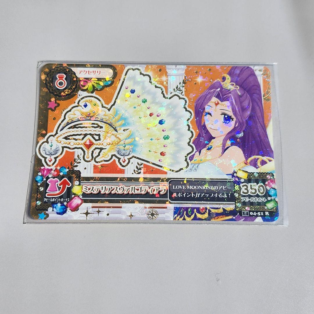 アイカツ ミステリアスヴァルゴ - メルカリ