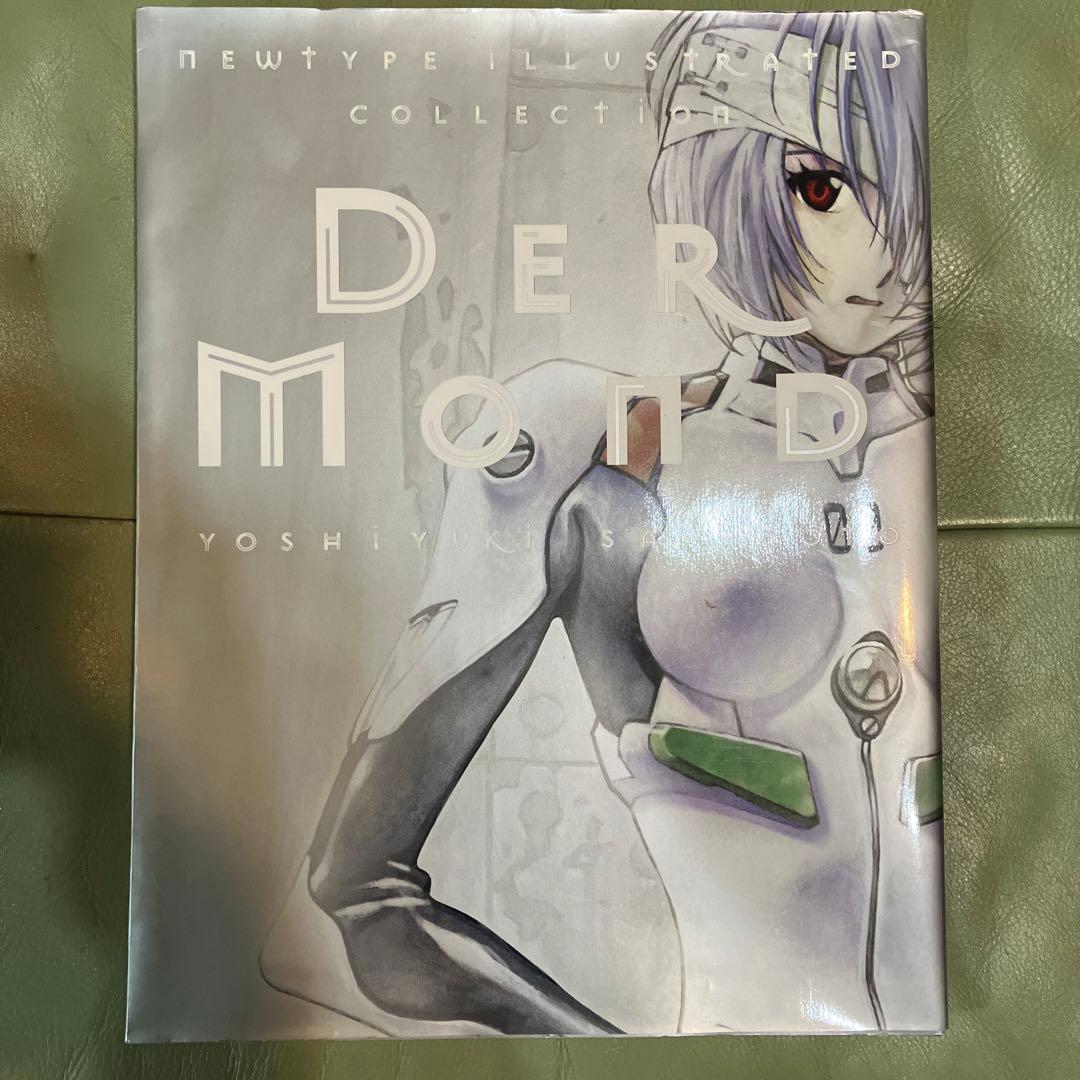 Der Mond : 貞本義行画集 : 普及版 - メルカリ