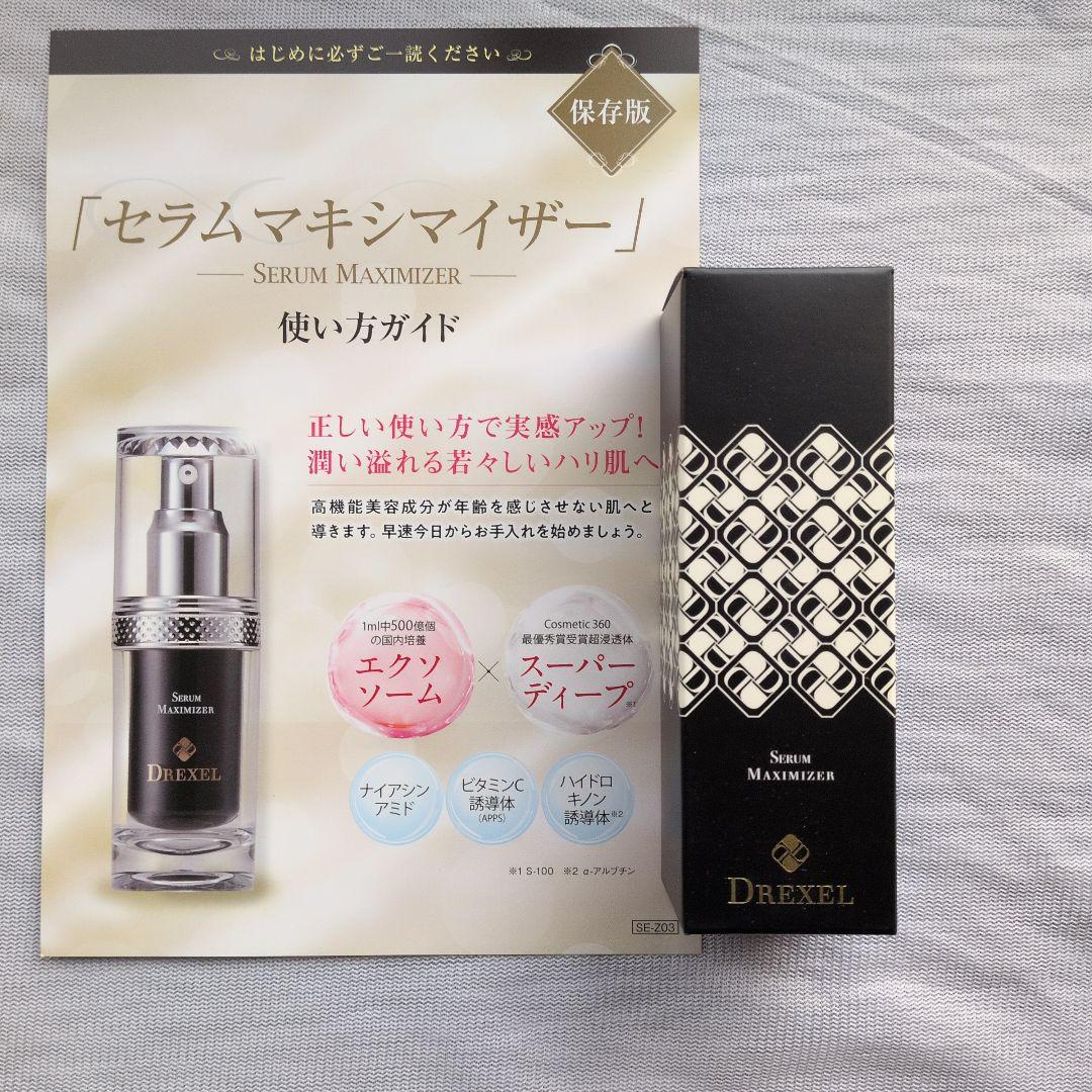 箱未開封】セラムマキシマイザー 30ml 1本 - メルカリ