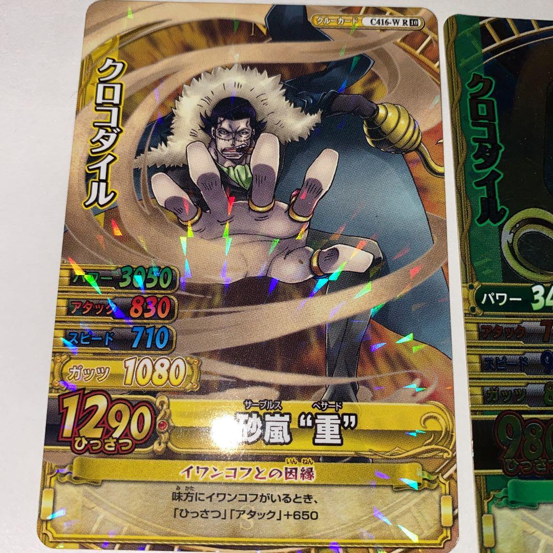 ワンピーベリーマッチ クロコダイル コレクション|mercariメルカリ官方