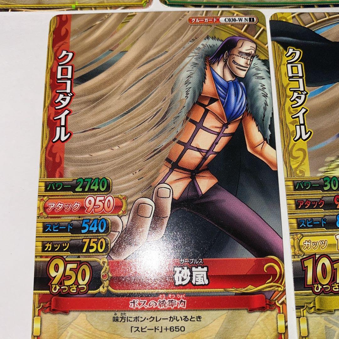 ワンピーベリーマッチ クロコダイル コレクション|mercariメルカリ官方