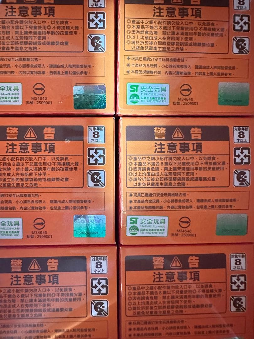 2026年台湾限定ちいかわ セブンイレブン 祈願だるま コンプリート