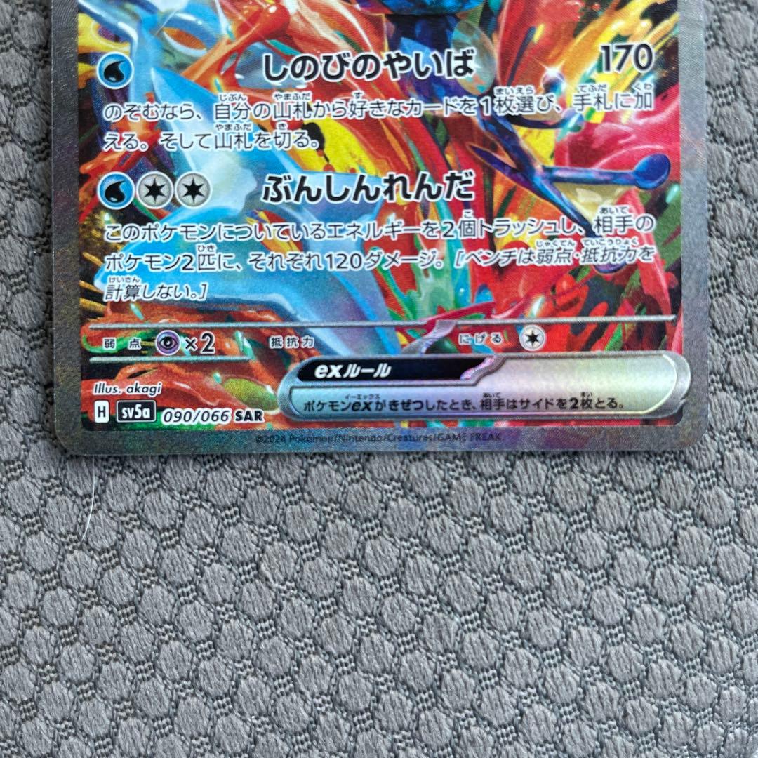 高騰中 ゲッコウガex SAR ポケモンカード ポケカ - メルカリ