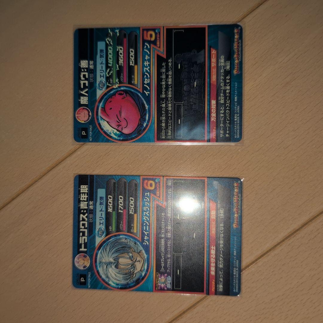 値下げあり SDBHドラゴンボールヒーローズ引退品まとめ売り貴重カード